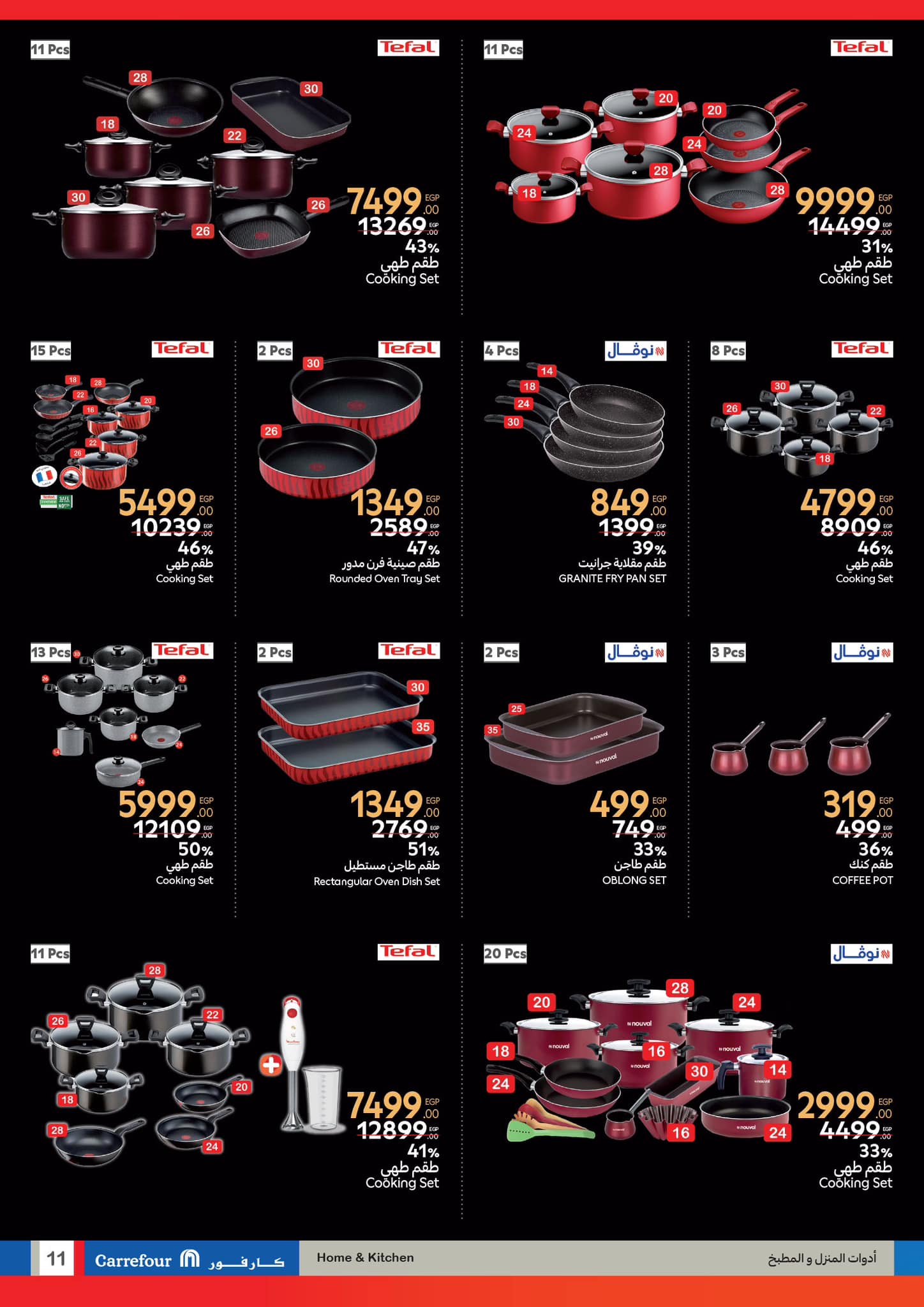 carrefour offers from 26feb to 4mar 2025 عروض كارفور من 26 فبراير حتى 4 مارس 2025 صفحة رقم 10